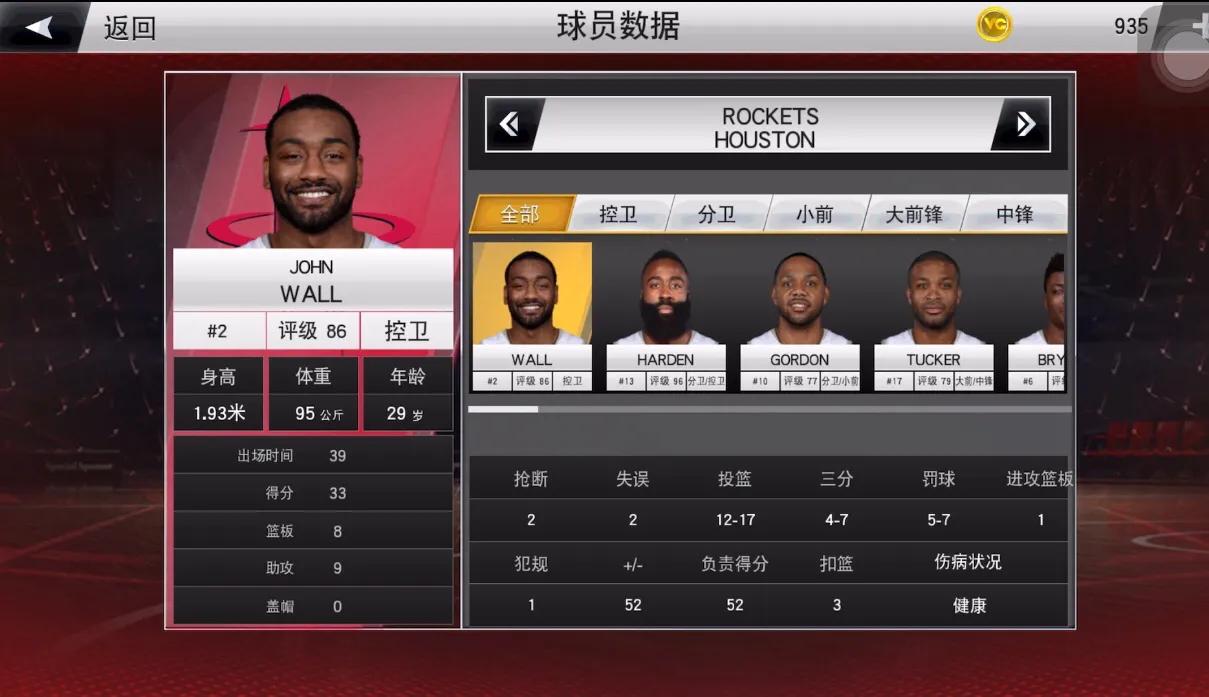 火箭\x20交易(nba2k20，火箭交易得到沃尔和布莱恩特首场比赛集锦)