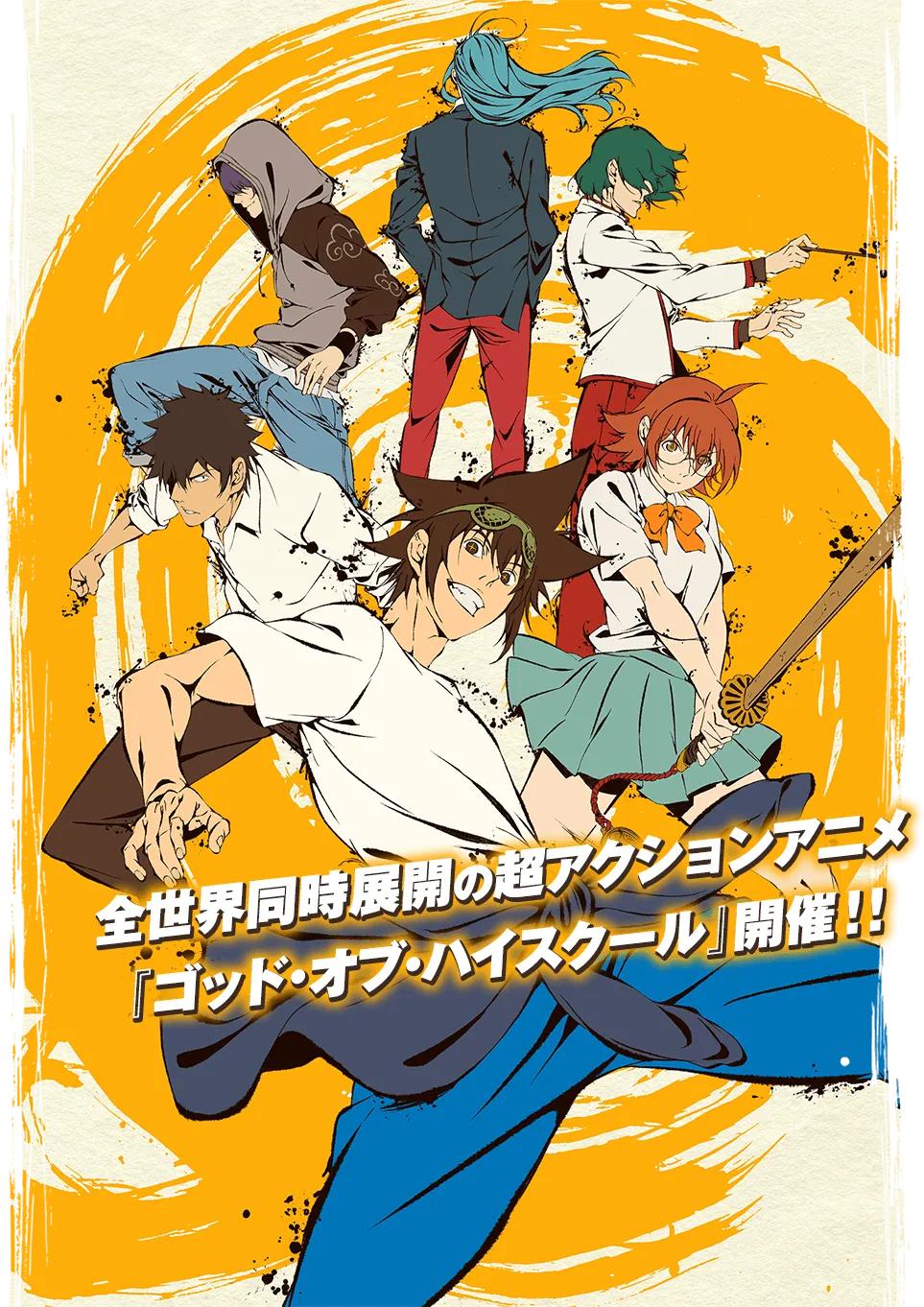 高校之神漫画 打斗极为酣畅淋漓的热血动漫 动漫网