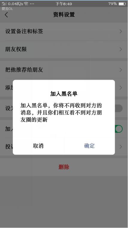 如何分辨是被拉黑还是被别人删除了自己