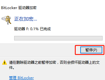 擔心數(shù)據(jù)泄露？win10加密工具，輕松給文件上鎖，免費好用