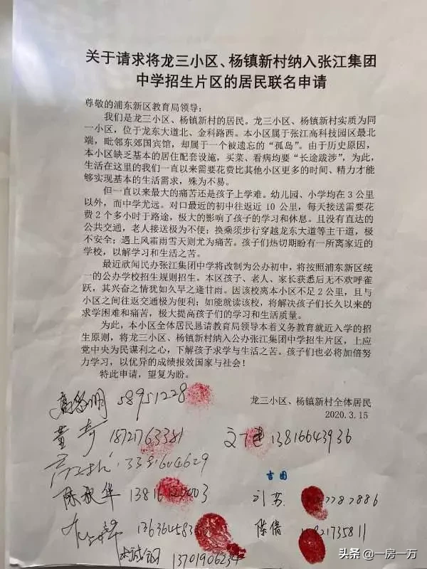 民办张江集团学校转为公办，一个好学校足以让其成交量翻个5倍！