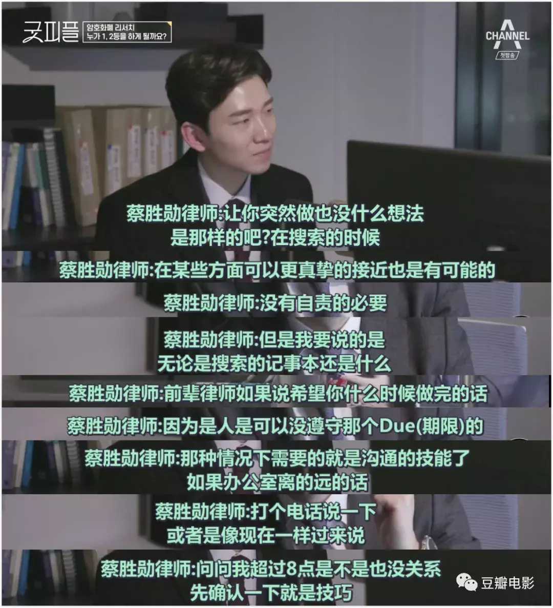 豆瓣9.6,最佳职场教科书,全在这档综艺里了