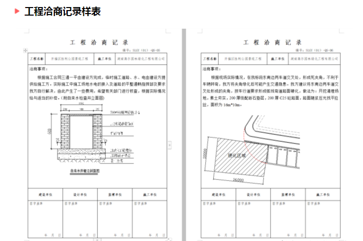 多亏23套中建签证索赔资料成功让工程项目扭亏为盈，奖金2W已到账