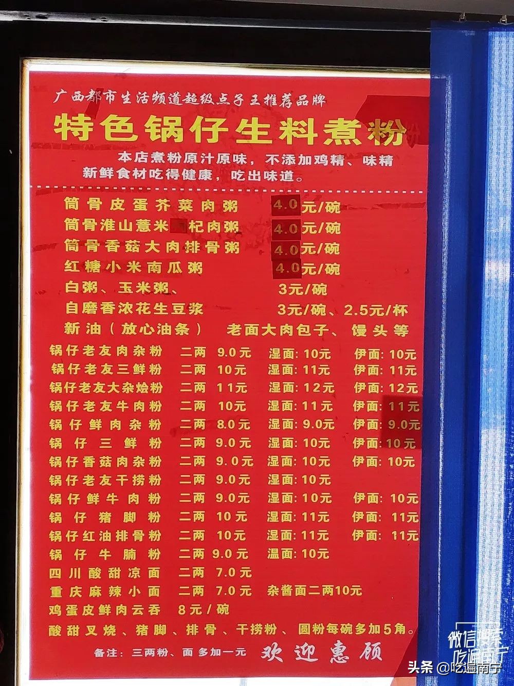 新竹这家开了快30年的粉店，一天能卖300碗老友粉