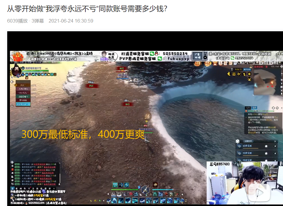 游戏主播怎么赚钱？线上直播花400万做号，一天靠礼物打赏回本