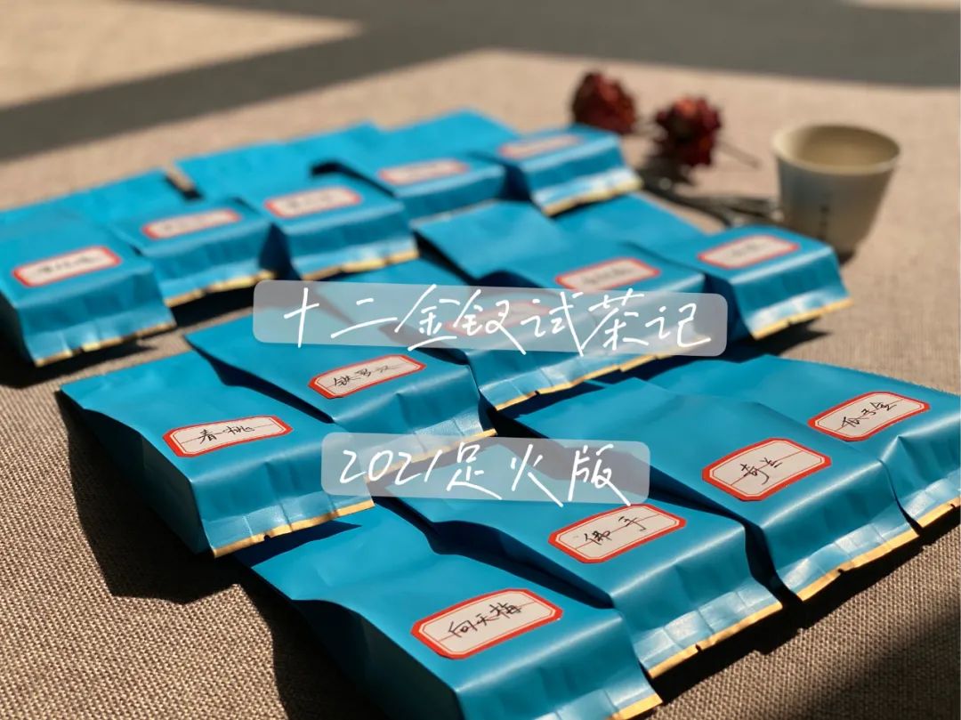都是乌龙茶，老丛水仙与凤凰单丛有什么区别，你能说中几个？