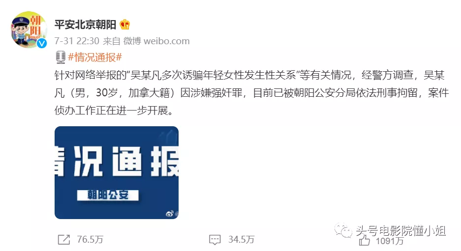 文章3年后复出,新片仅2.8分,真的凉透了!劣迹艺人只能自尝苦果