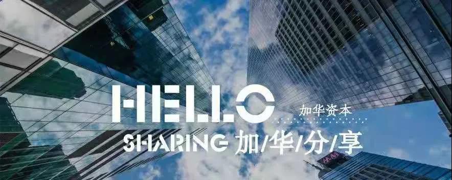 加华资本徐大卫：每个新消费品牌终将活成自己不喜欢的样子