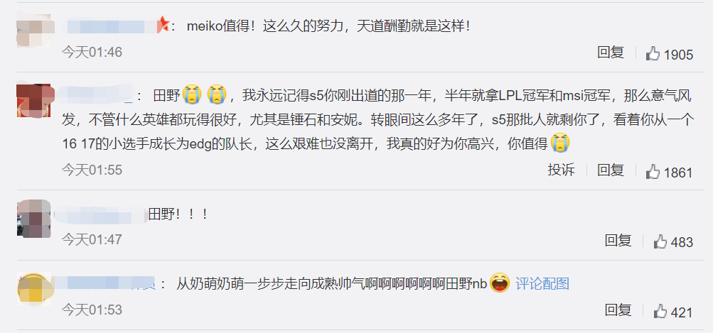 全网阅读超百亿，EDG夺冠后，新媒体人如何花式追热点？