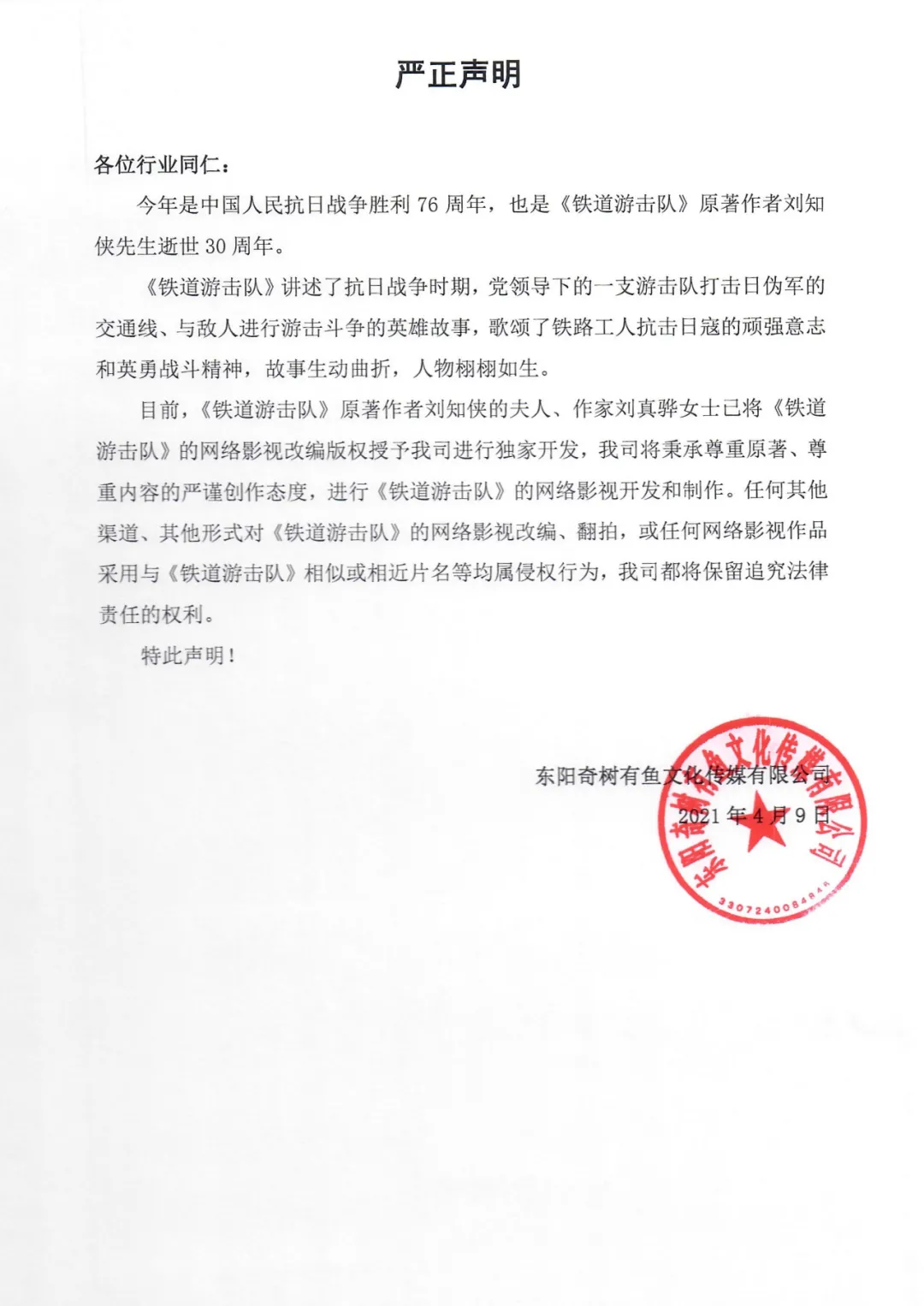 2月网络电影备案:《奇门遁甲2》《特工狂花2》双双过审