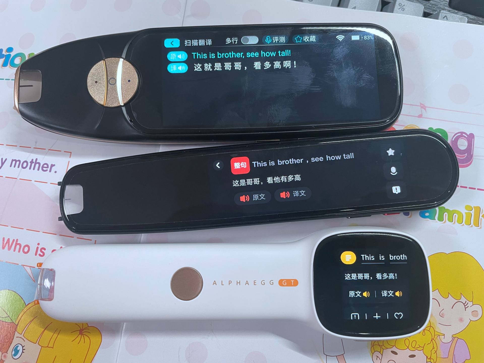 INTJ狼测评 篇十四：3款词典笔全面测评