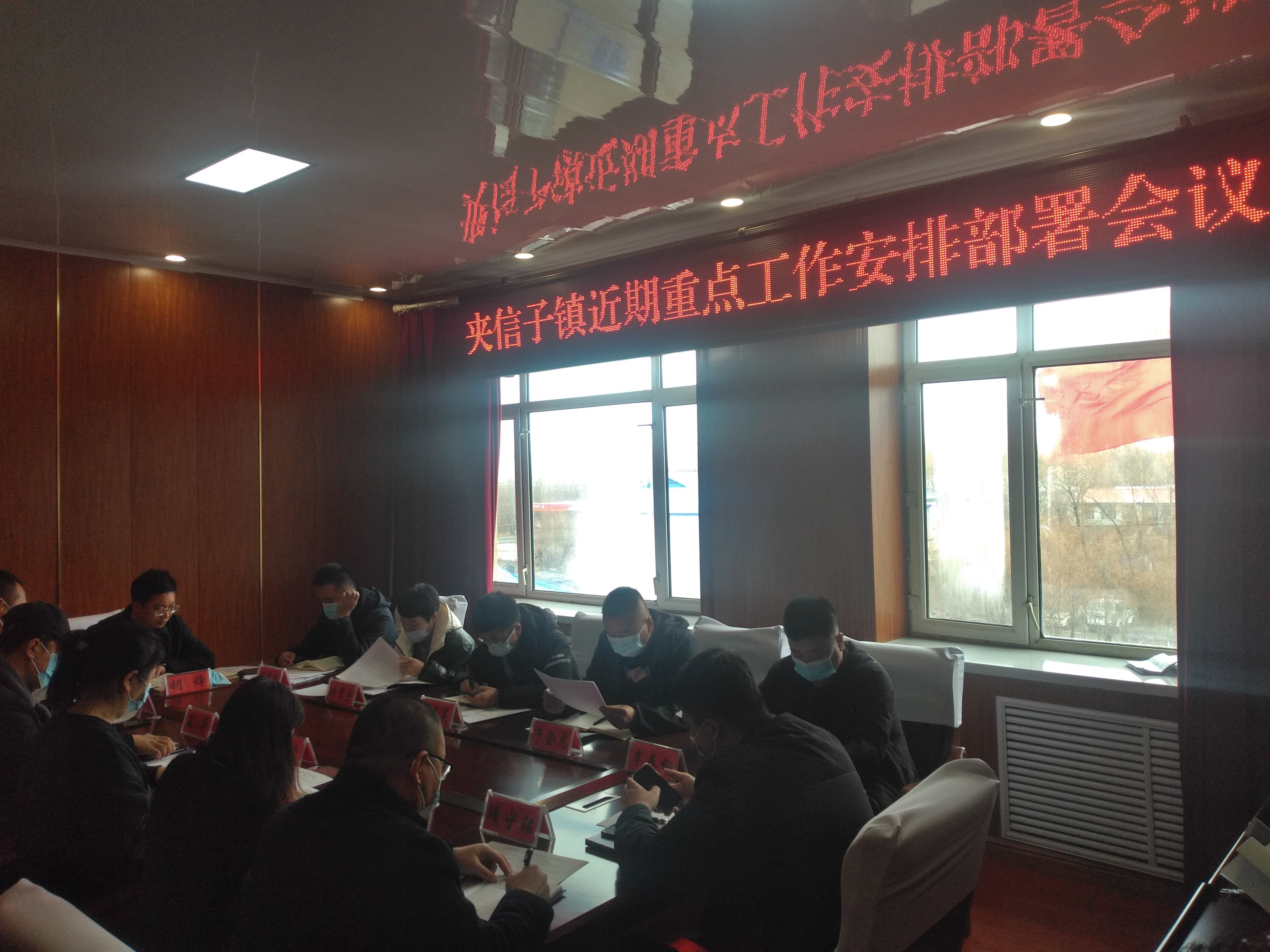 宝清县夹信子镇召开近期重点工作部署会议