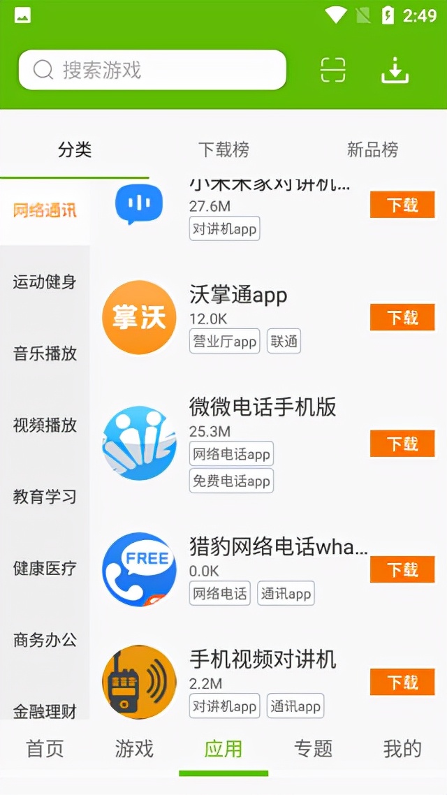 9553游戏盒子