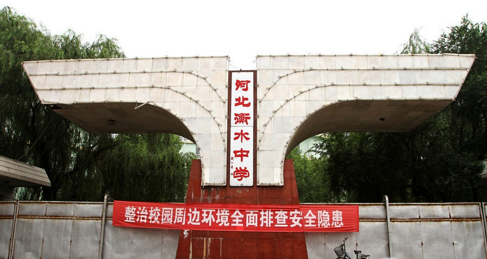 2020高考：盘点人大附、衡水中学、上海中学、镇海中学等超级中学