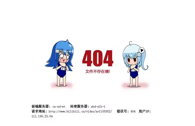 404是什么意思（404是什么意思怎么解决）-第1张图片-潮百科