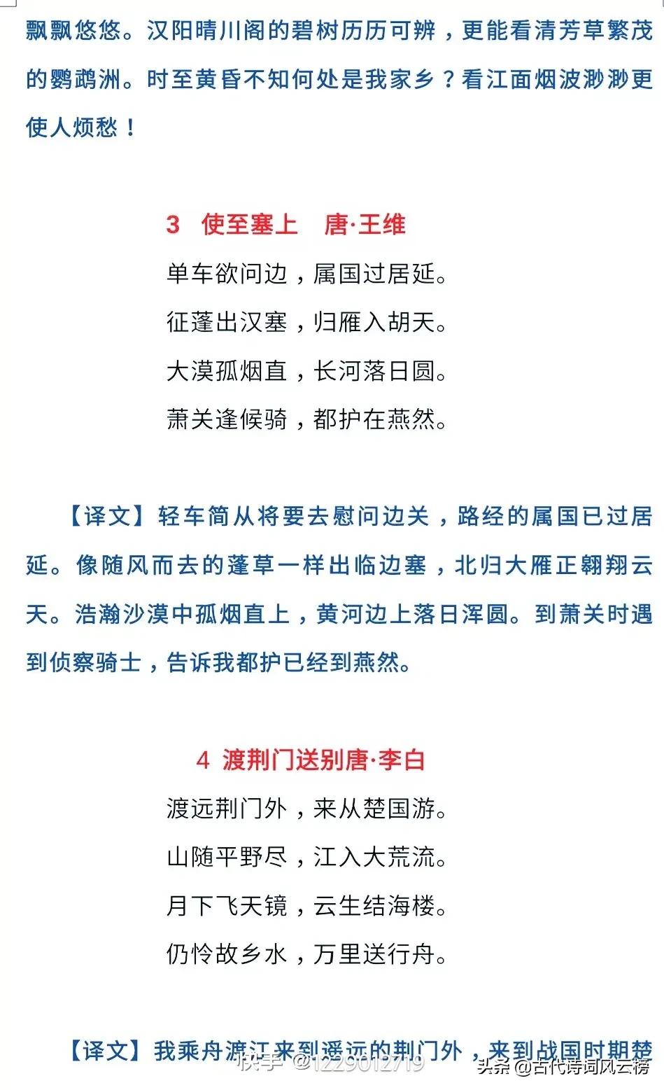 八年级上册语文优美句子摘抄大全