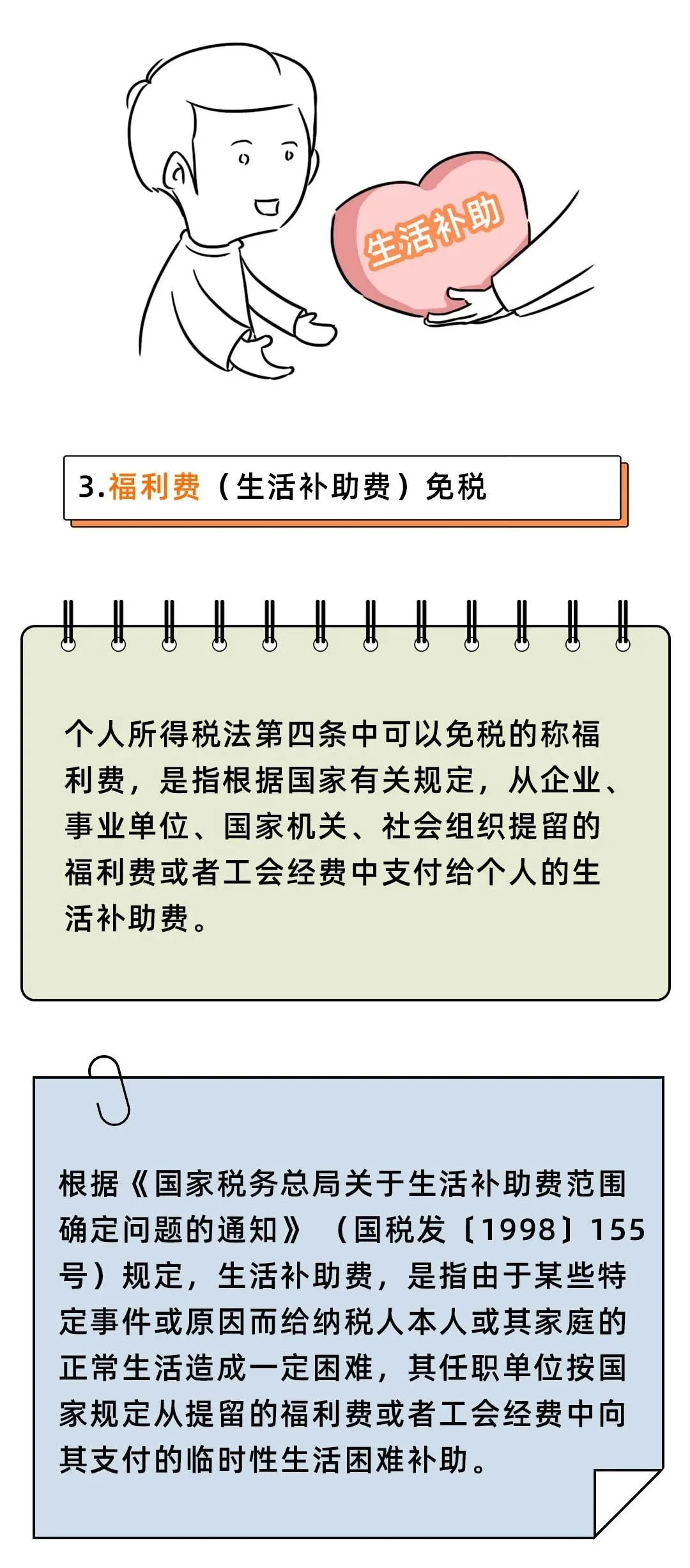 连补带罚24000000！今天起，劳务费发票这样开就是偷税