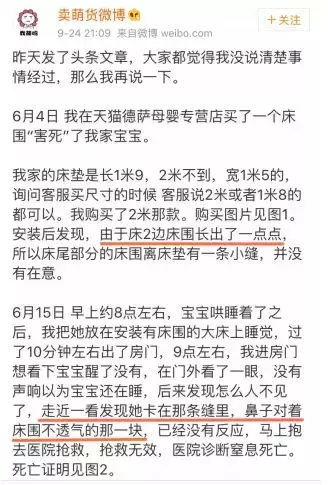 11个月男宝因床围窒息而死，婴儿床围又出事，你还敢给宝宝用吗？