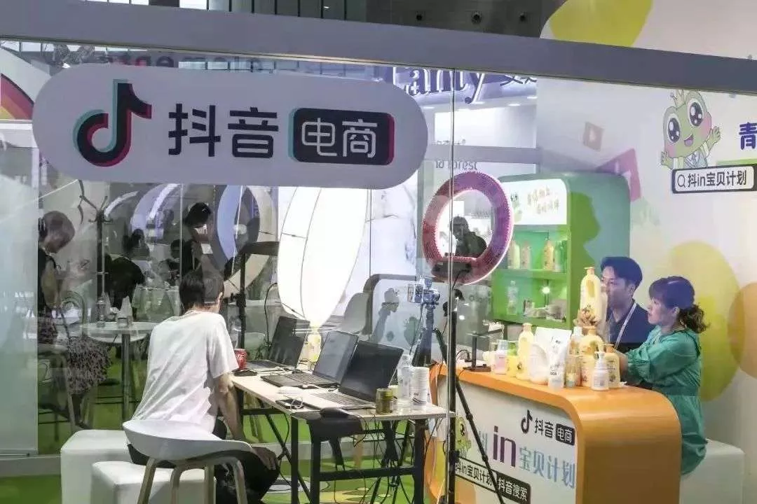 登场了,抖音电商