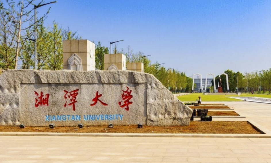 “双一流”高校入围名单公布，湘潭大学人气超高，南医大位列第三