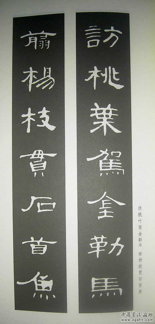 《曹全碑》原帖+字帖 + 原文 + 译文 +释文+注音 +集字