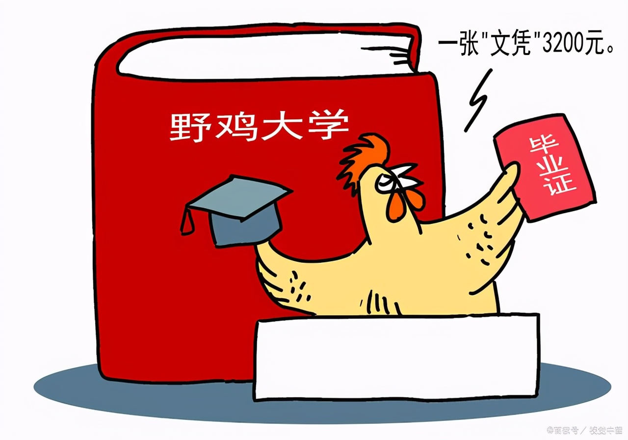 河南7所“害人不浅”的大学，已被人民日报曝光，考生要注意辨别