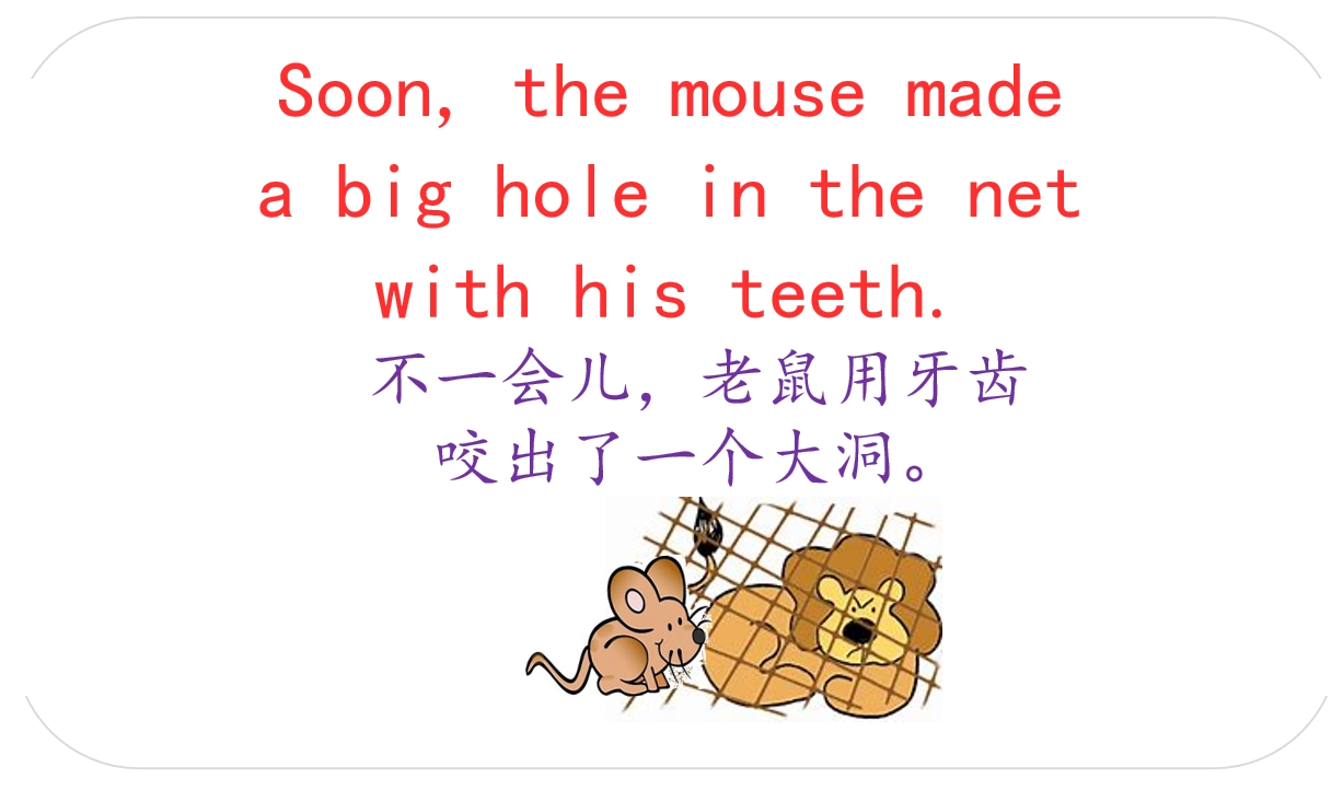 有趣的英语小故事，适合零基础入门：狮子和老鼠