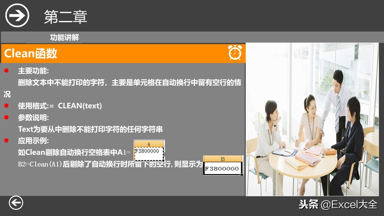 29页《财务人员培训之Excel常用函数》课件，职场新人值得一学！