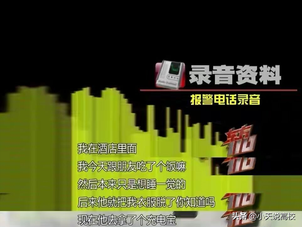 女大学生仙人跳未遂怒报警，警方发现：她和不同男性开房40多次