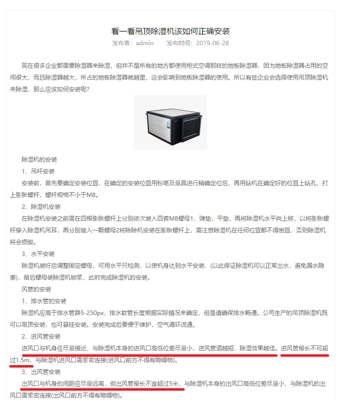 买了新风除湿一体机，是交了智商税吗？