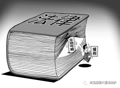 2020年最新版立功法律法规大全及典型案例