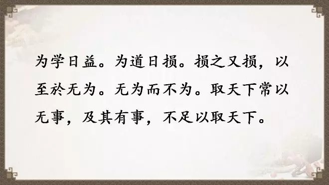老子《道德经》全文翻译（全81章）