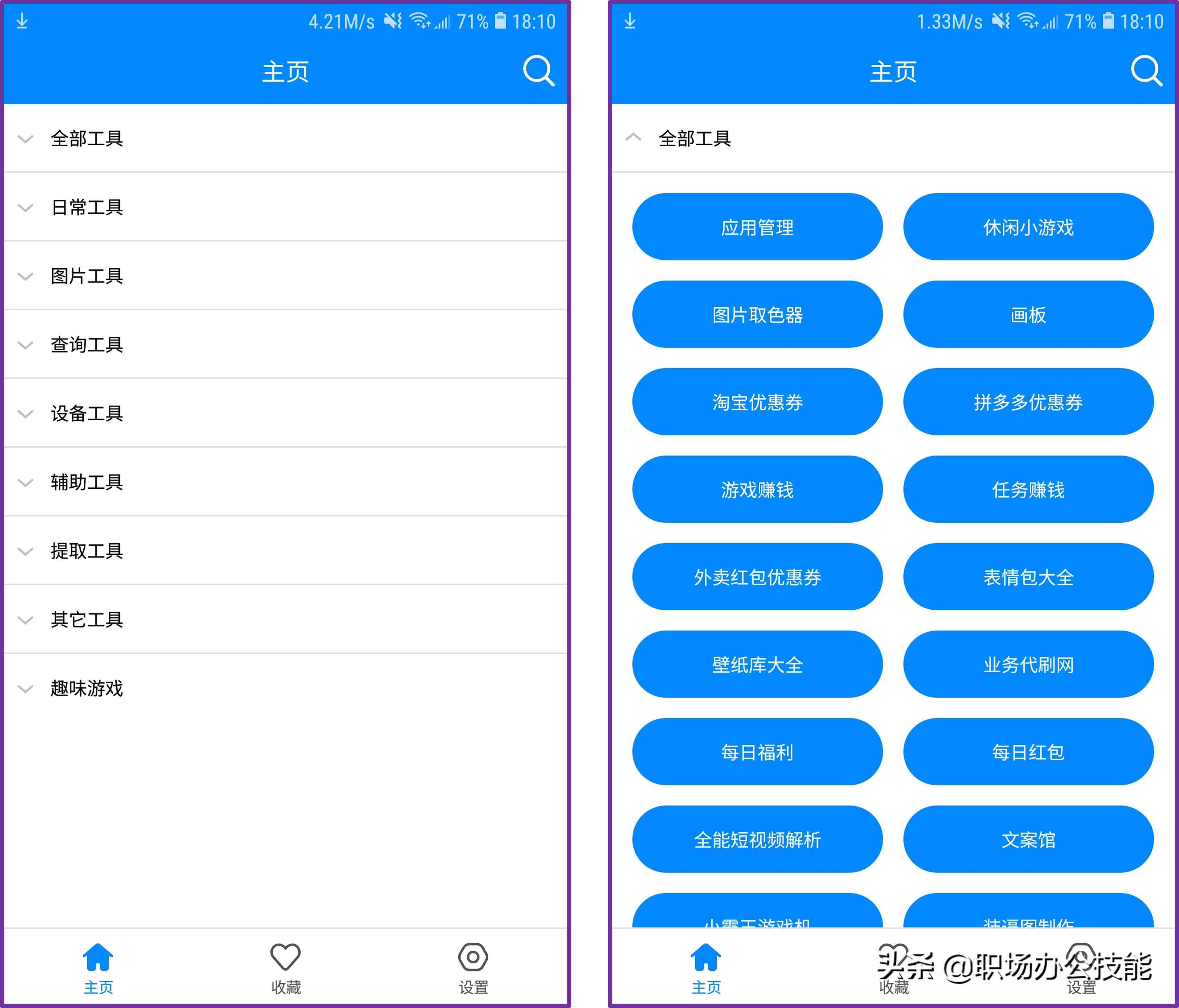 8款高質量的實用App，讓你的手機好用數倍不止