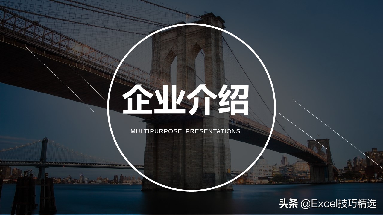 精选11套公司介绍 企业宣传 产品发布 项目介绍PPT模板，拿走不谢