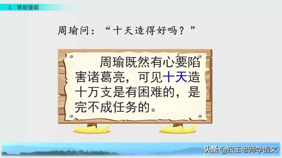 草船借箭主要内容,草船借箭主要内容概括20字