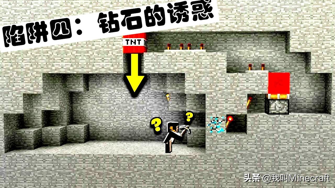 我的世界：5个超简单的红石陷阱！撸树、挖矿、进门随时引爆TNT