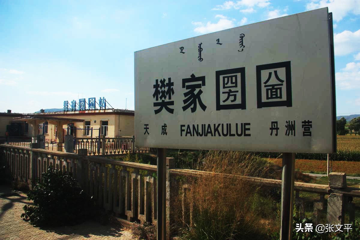 圐圙这个念不上来、但看一眼就知道意思的词语，你知道它的来历吗