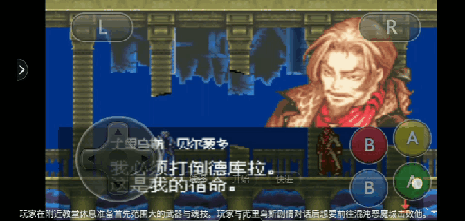 GBA游戏《恶魔城晓月圆舞曲》攻略介绍