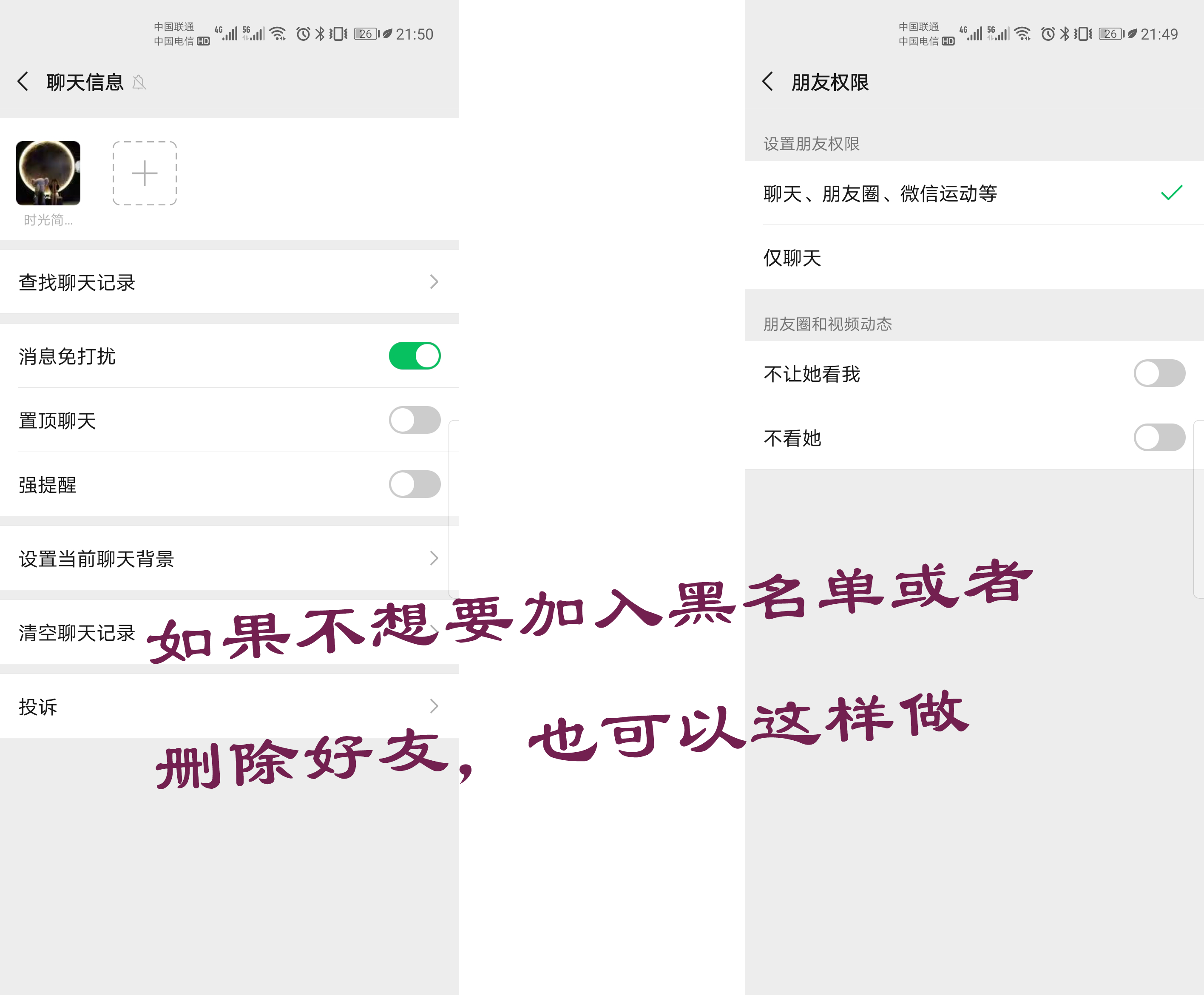 消息已发出但被对方拒收什么意思，和发消息需要验证有何区别