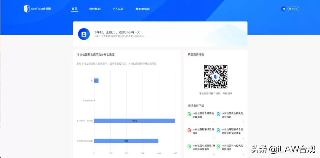 “插座大王”被罚近3亿后，企业反垄断合规从危险辨认开端｜iLaw