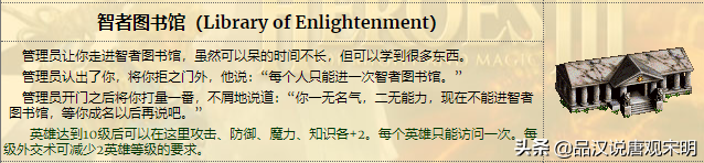 英雄无敌3七宗最：圣龙的性价比最高？没几个人能玩明白毁灭球？