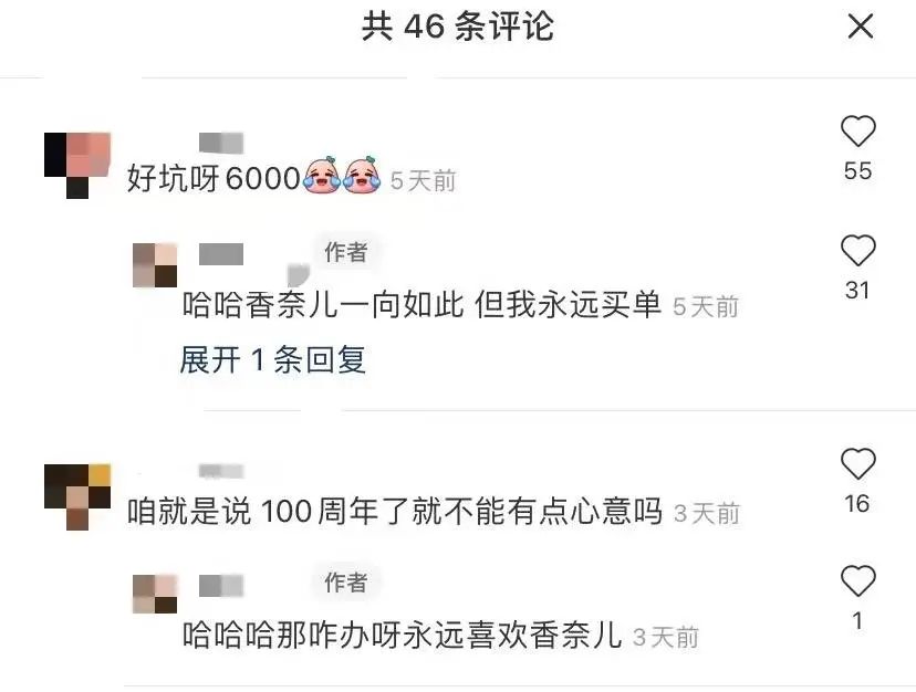6000块的香奈儿圣诞礼盒，拆出一堆“破烂”？