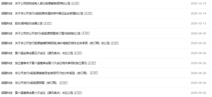 白猫股份 股票