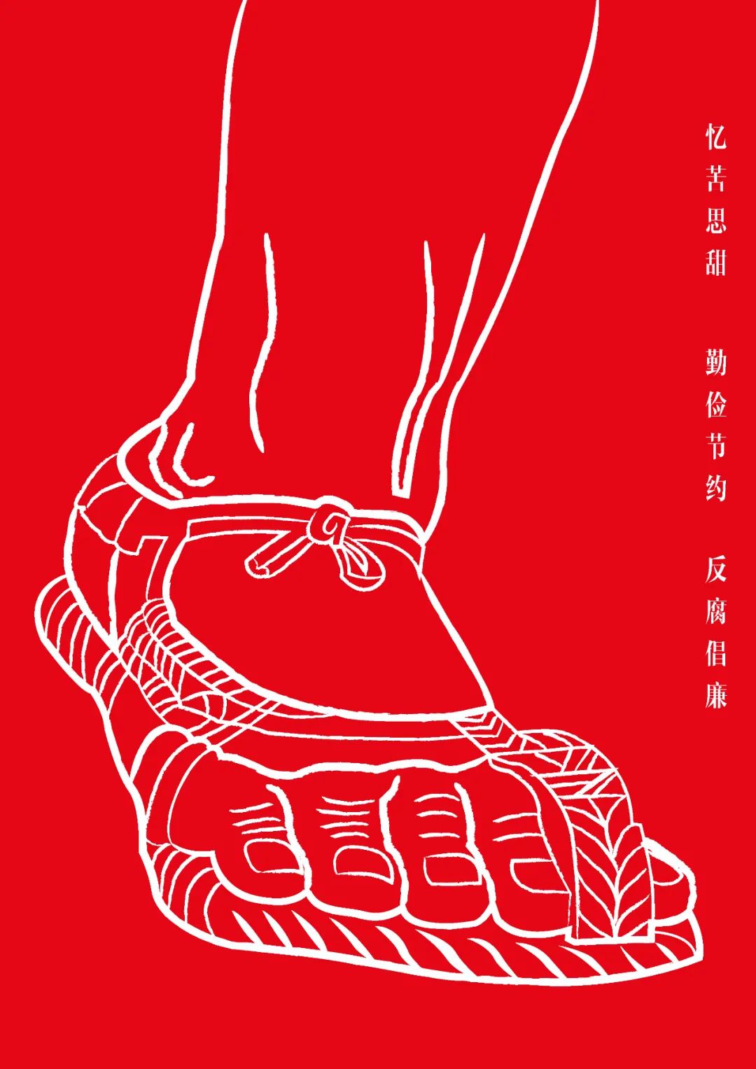 怀德学院“心怀正气 尚德倡廉”文化作品展