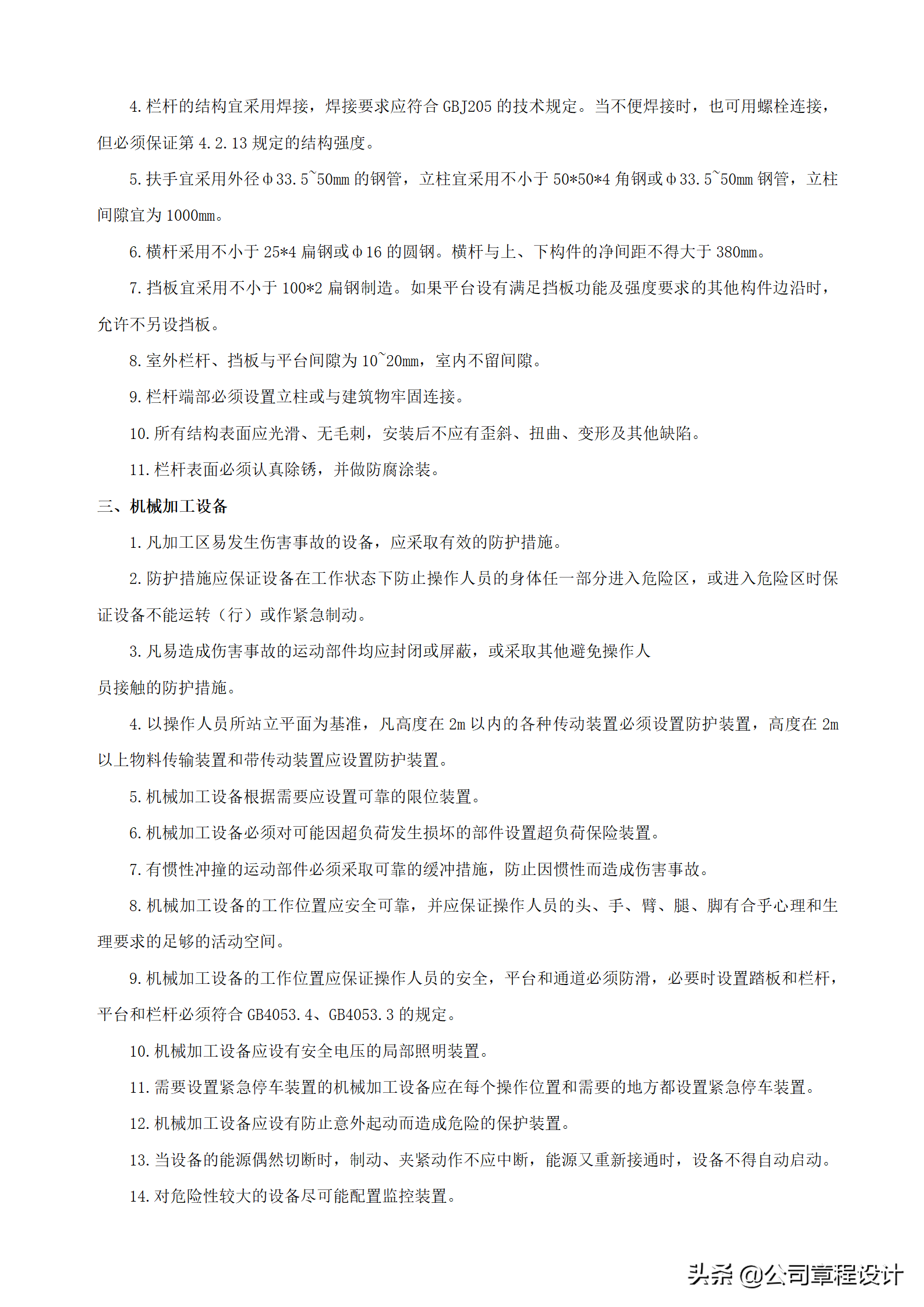 安全员岗位培训手册（建议收藏）