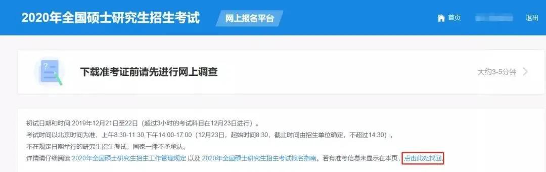 准考证长什么样？2022研究生准考证打印下载