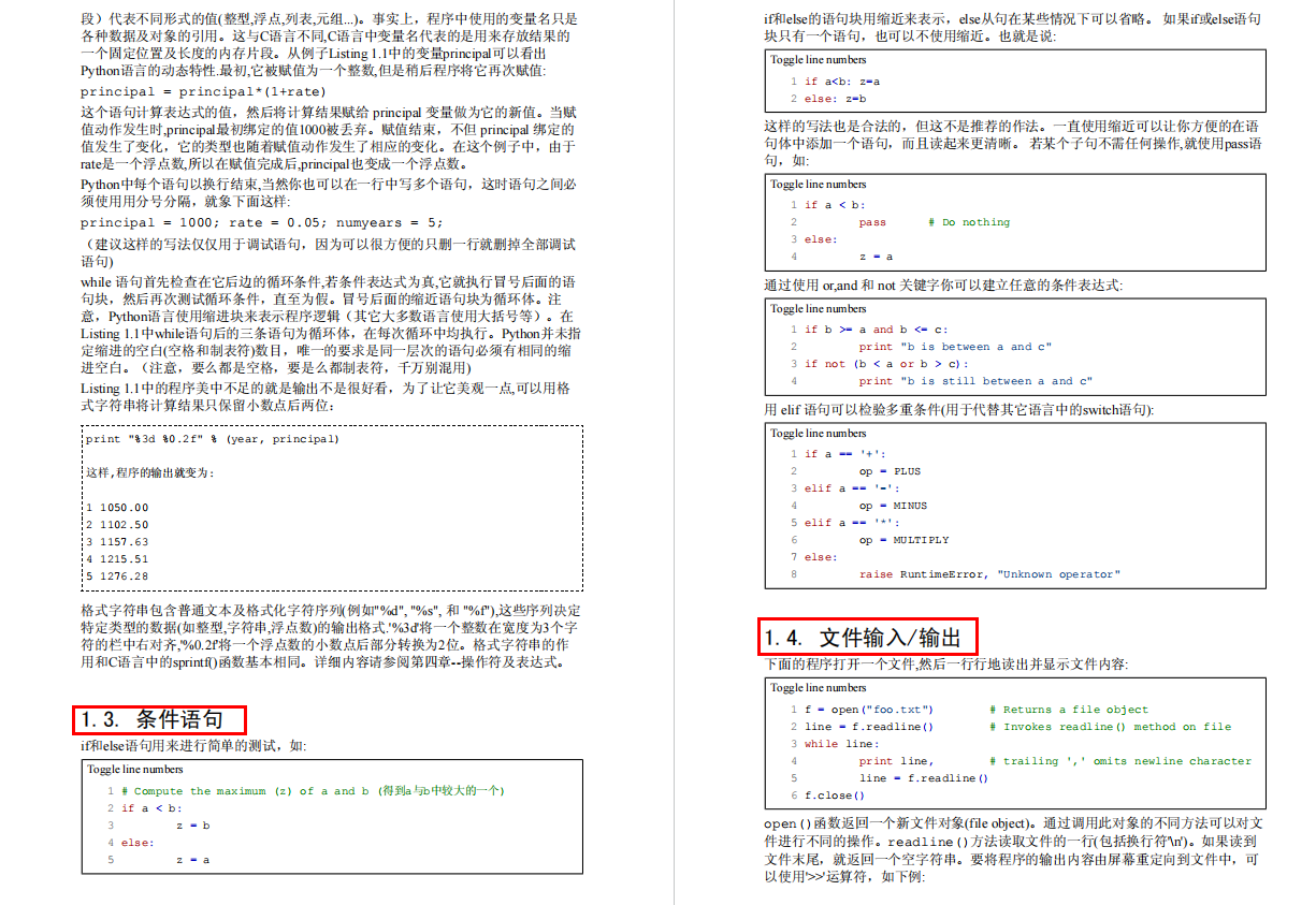 超实用！这是我见过最全面的python入门教程，新手小白不要错过