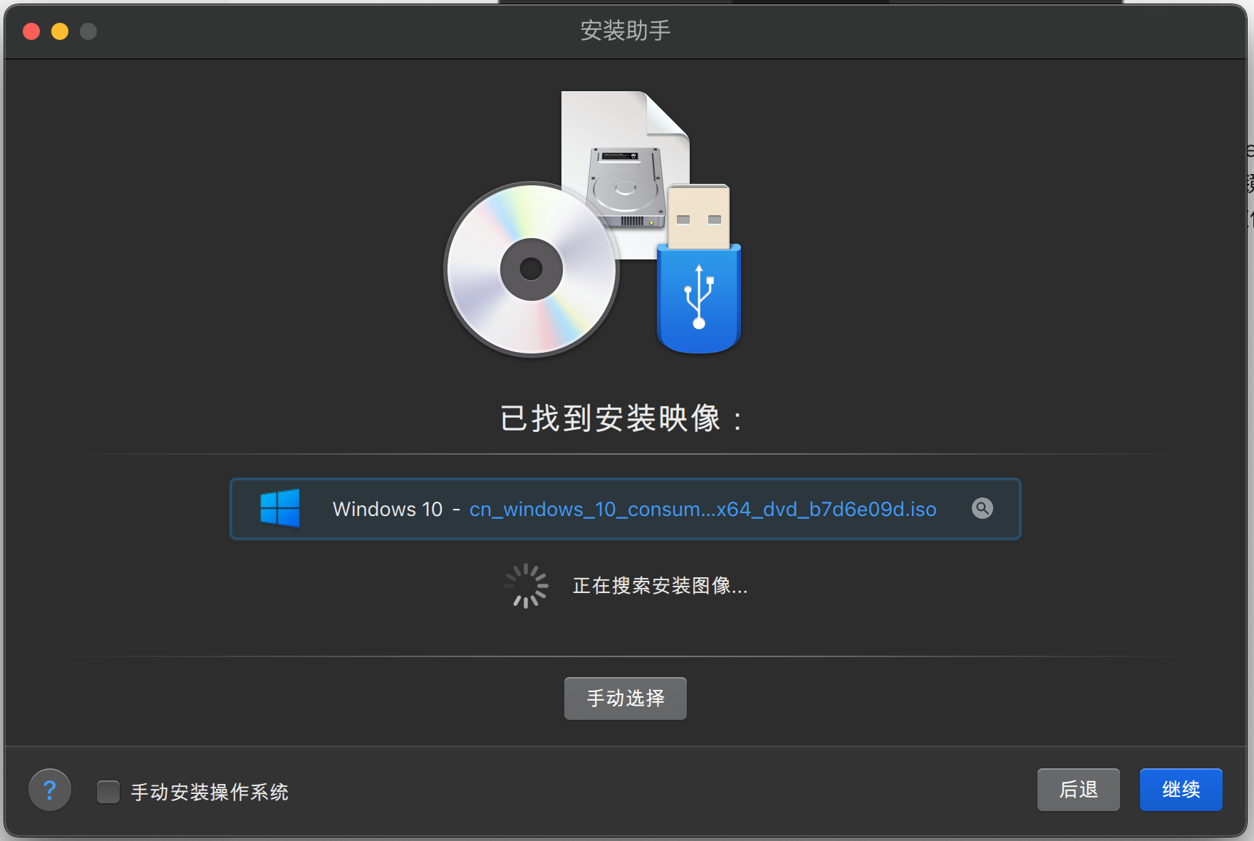 mac装双系统教程（教你如何在MAC系统上安装Windows双系统）(3)