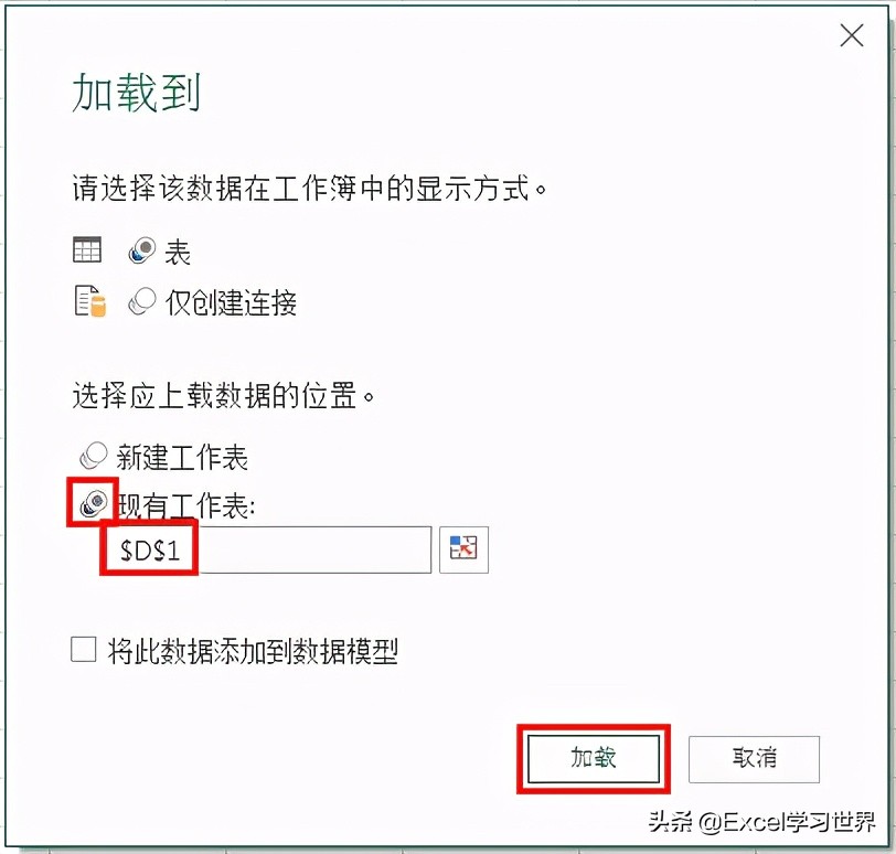 将Excel单元格中的内容，按符号拆分后，列入不同的行