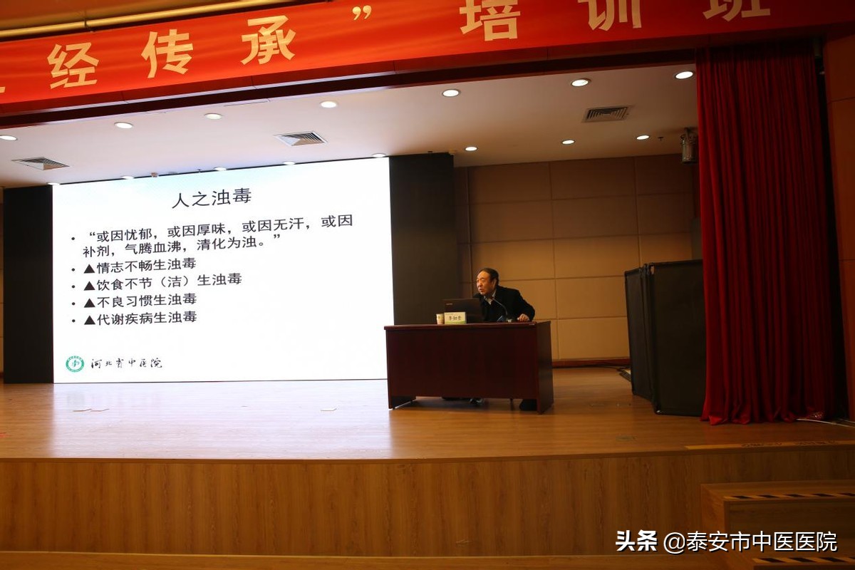 首届泰山中医药文化节系列宣传之国医大师篇——国医大师李佃贵教授将来泰义诊授课